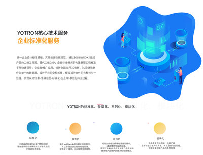 山東省裝備制造業協會技術開發服務中心 引領機械設計外包與產品標準化的專業平臺